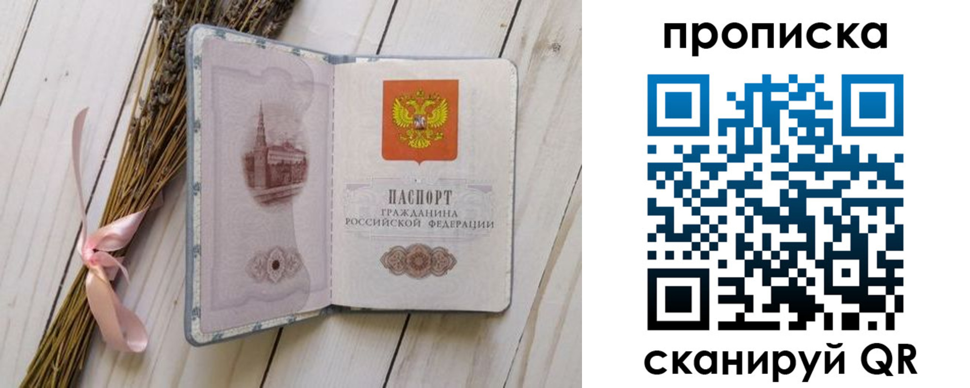 прописка для работы в Усть-Катаве