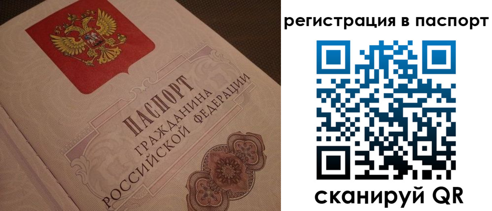 временная регистрация надежно в Усть-Катаве