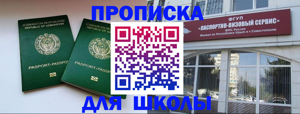 временная прописка в Усть-Катаве