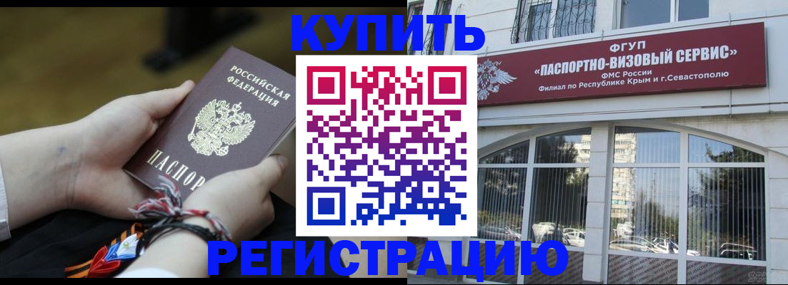 прописка для работы в Усть-Катаве