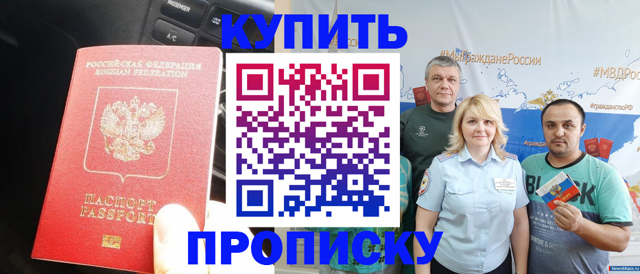 временная регистрация законно в Усть-Катаве