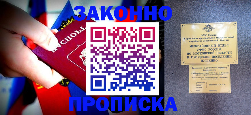 прописка для кредита в Усть-Катаве