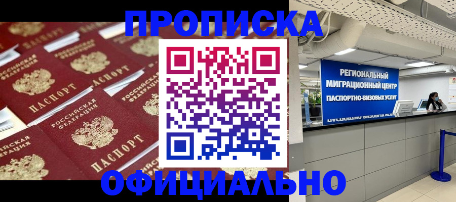 прописка для военкомата в Усть-Катаве