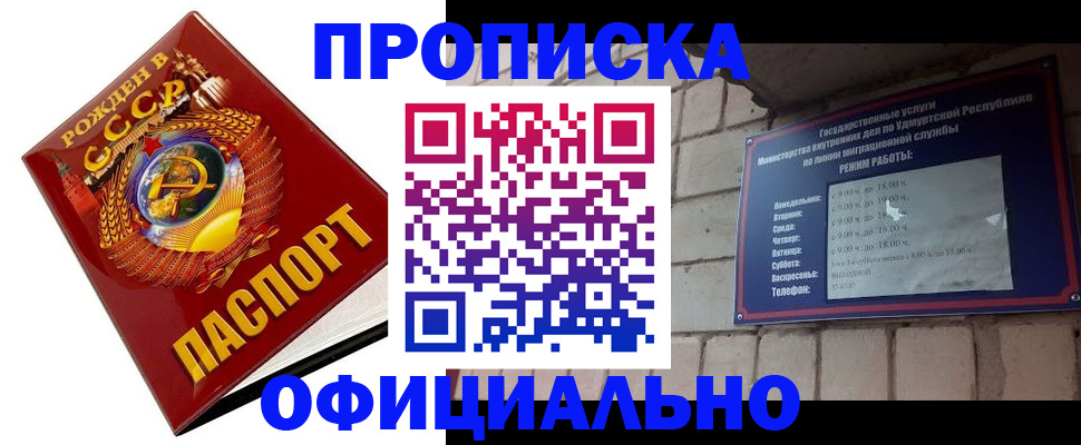 временная регистрация гарантия в Усть-Катаве