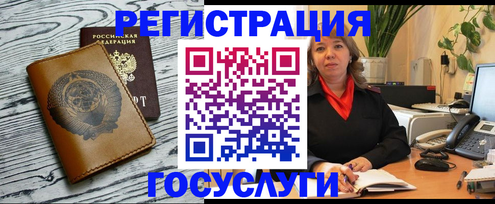 временная регистрация законно в Усть-Катаве