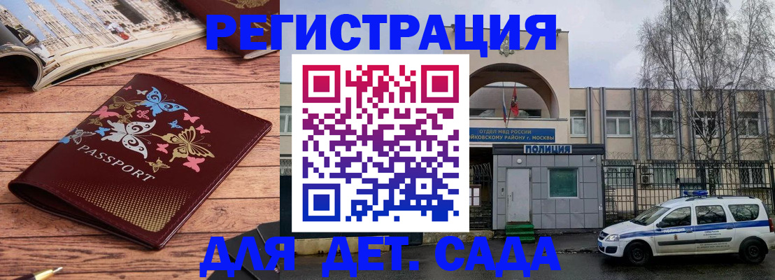 прописка для военкомата в Усть-Катаве